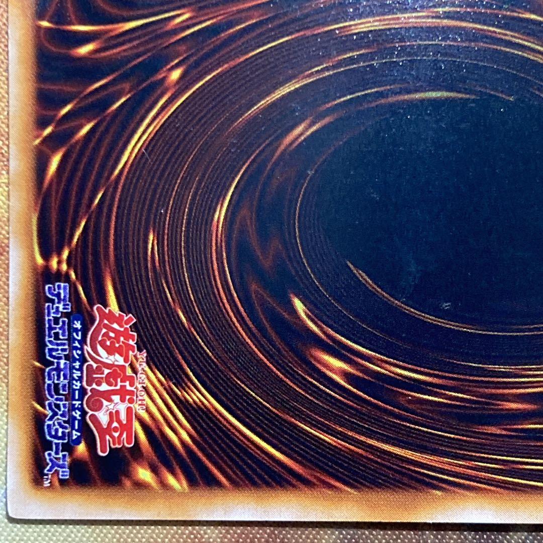 大特価】 美品級 真紅眼の黒竜 初期 vol.3 1999年 ウルトラレア - メルカリ