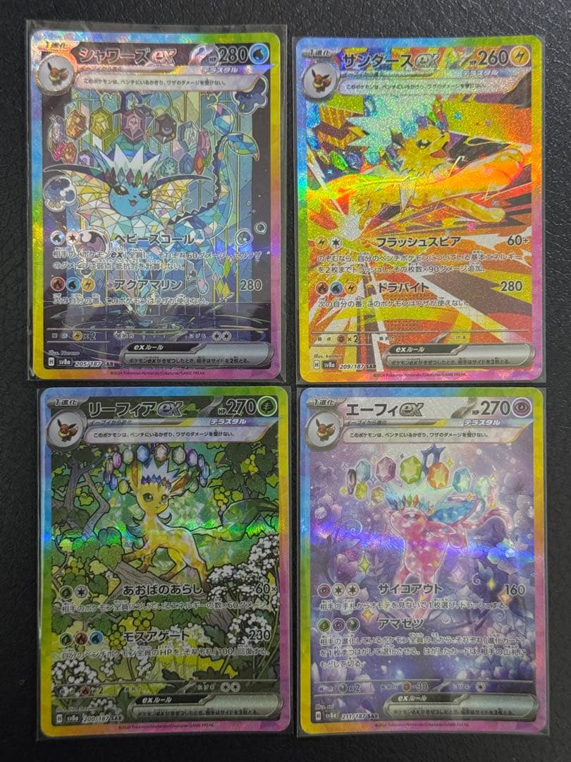 テラスタルフェス ex ブイズSAR セット ポケカ ポケカ】『テラスタルフェスex』SAR/AR/SRまとめ。イーブイex