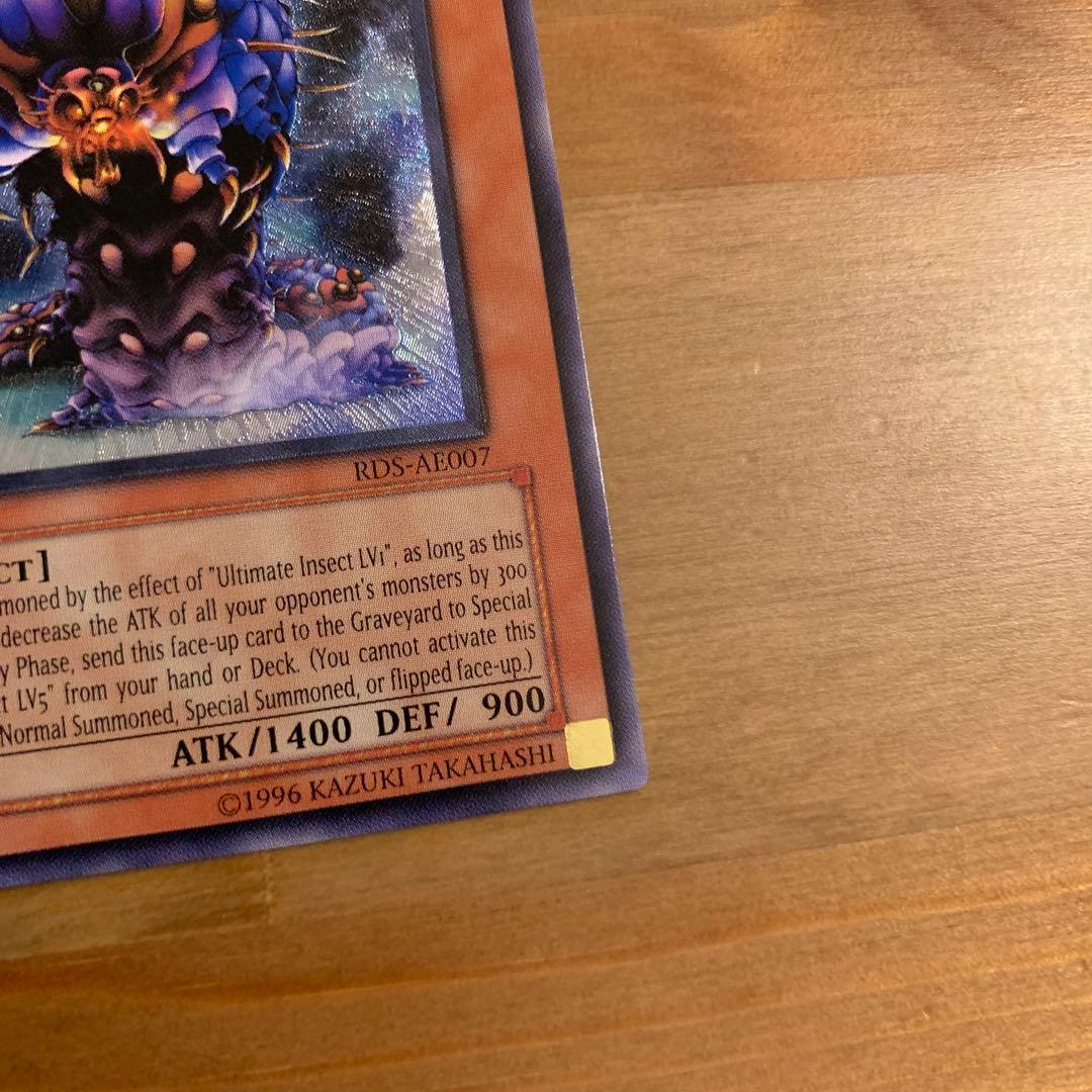 アルティメットインセクト Lv1 Lv3 アジア レリーフ - メルカリ