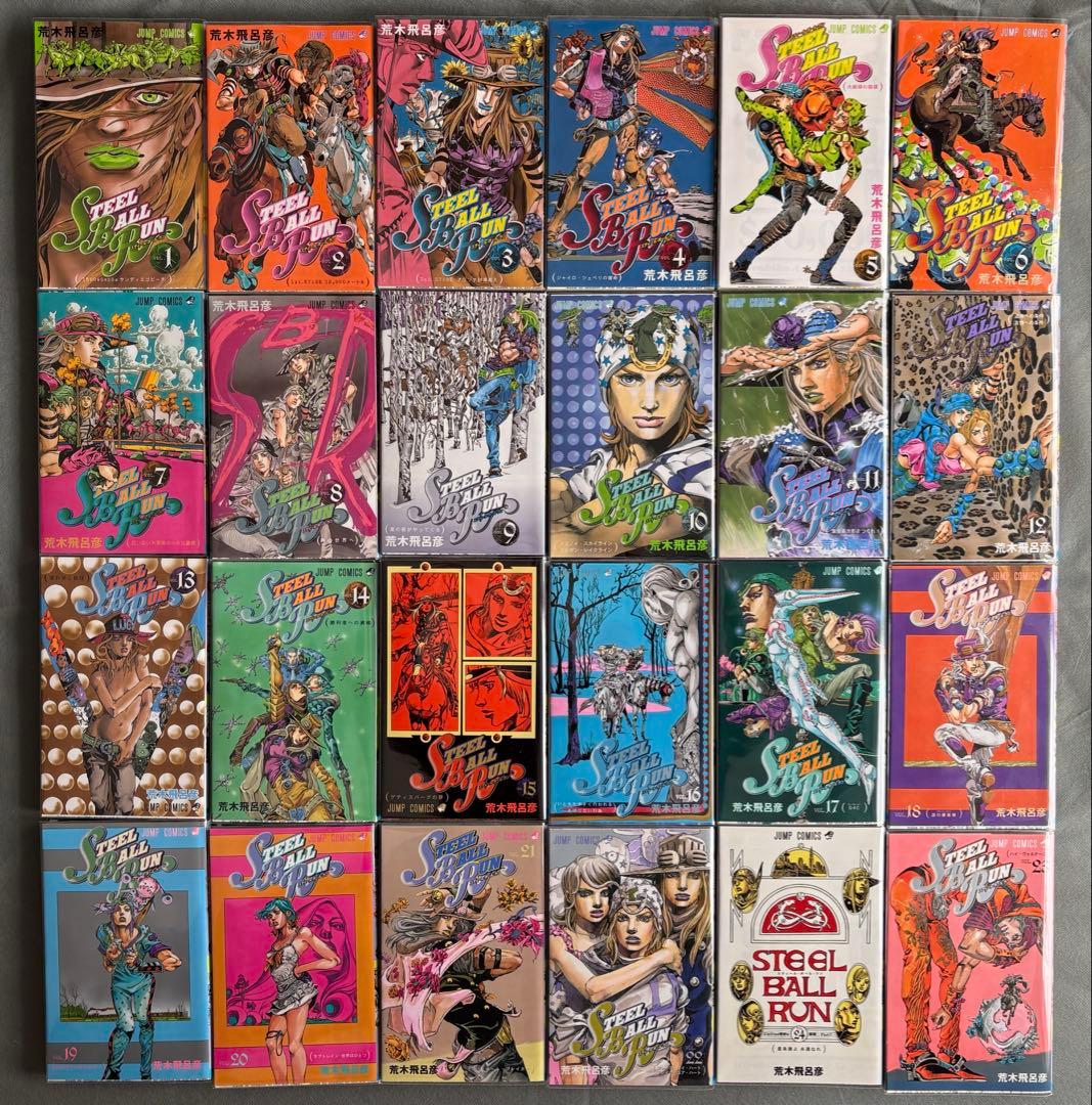 スティール・ボール・ラン 1〜24全巻 荒木飛呂彦 STEEL BALL RUN