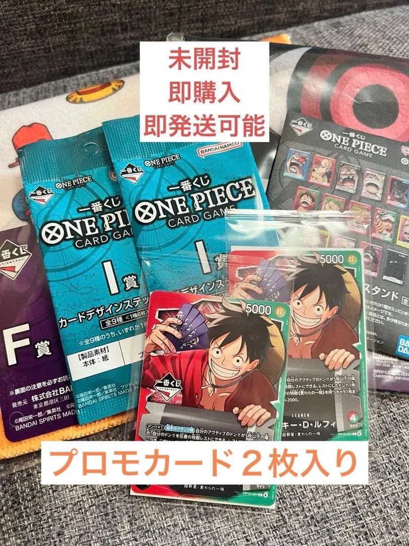 ワンピース1番くじ プロモカード2枚、F.I賞2枚G賞1枚セット - メルカリ