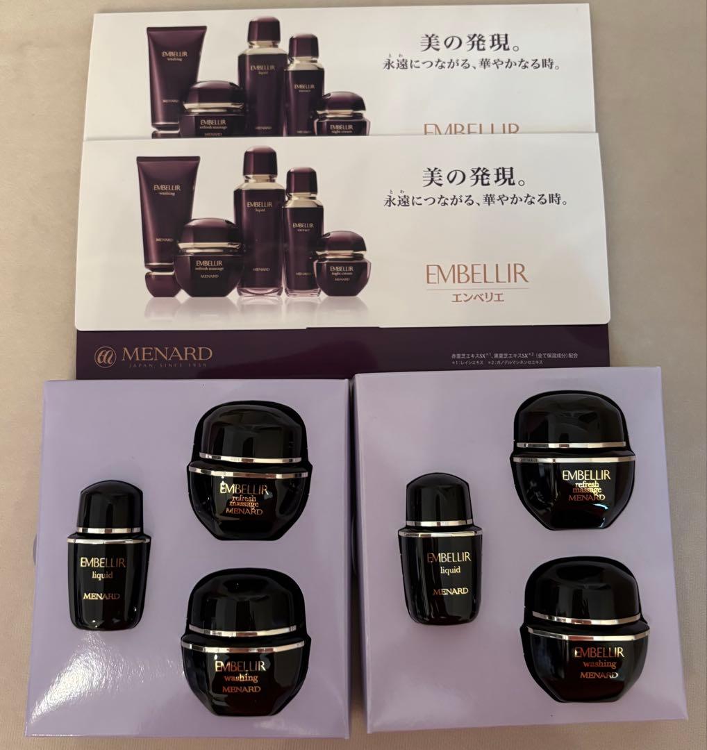 エンベリエ ミニボトルセット2箱、サンプル トライアルセット - メルカリ