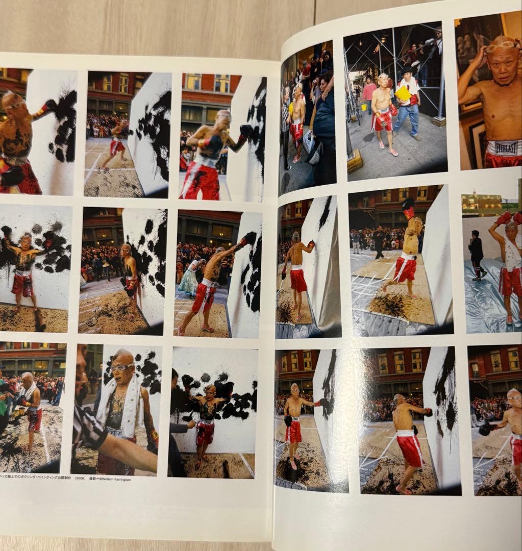 【初版！サイン署名】篠原有司男対談集　会田誠　宇川直宏　田名網敬一