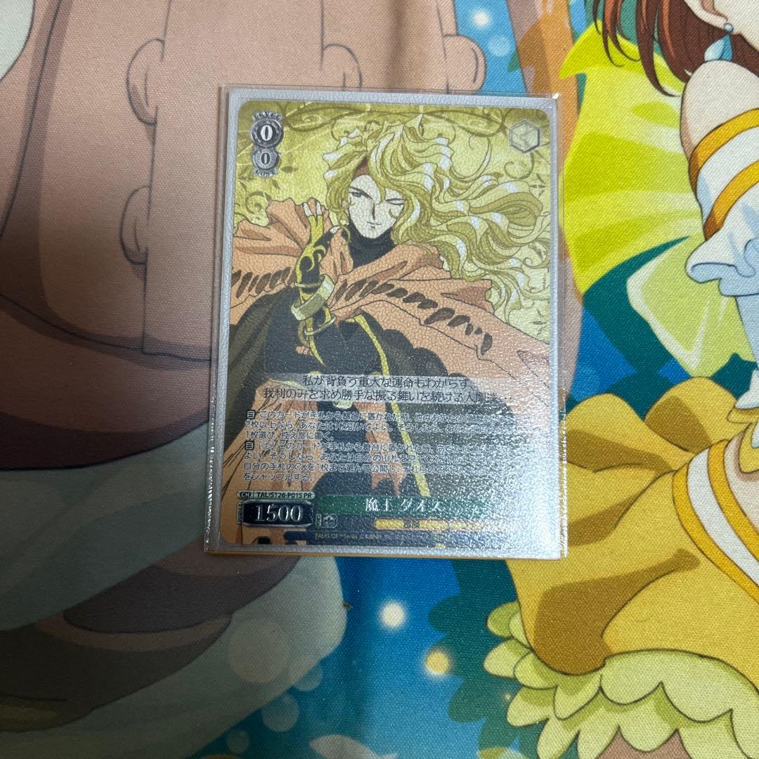 ヴァイスシュヴァルツ 魔王ダオス上位賞 - メルカリ