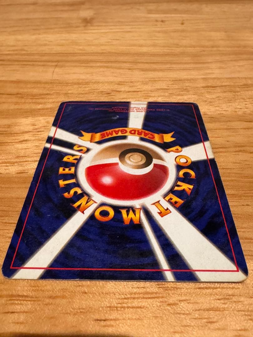 くいしんぼカビゴン_「ニンテンドー64Wゲットだぜキャンペーン