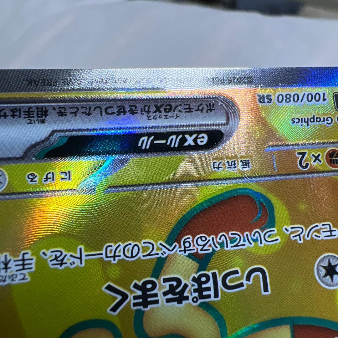 エラーカード ニャースexSR M3 100/080 ムニキスゼロ - メルカリ