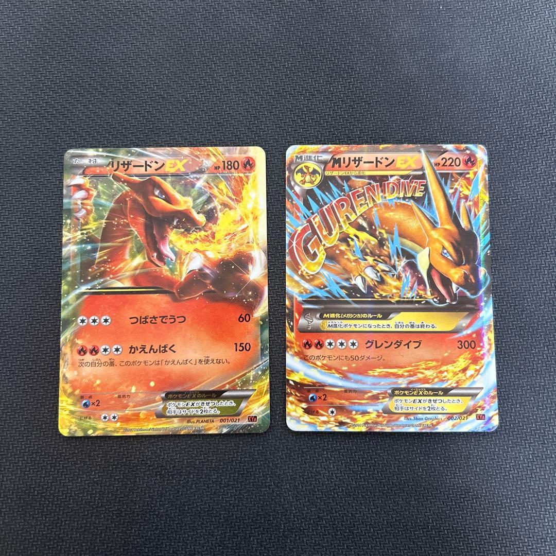 リザードンEX MリザードンEX (XYA メガバトルデッキ60) - メルカリ