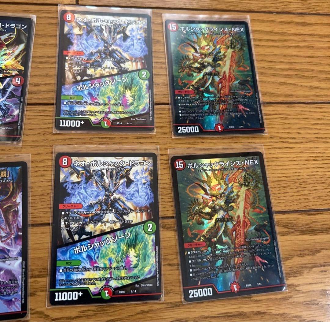 早い者勝ち)デュエルマスターズ カードセット 約50枚 - メルカリ