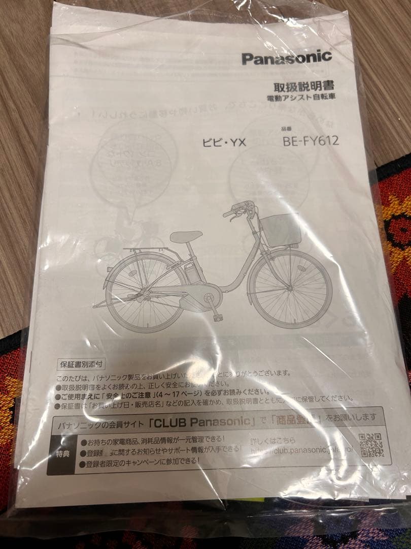 電動自転車 ブラウン 26インチ三重県四日市市に引き取り限定 - メルカリ