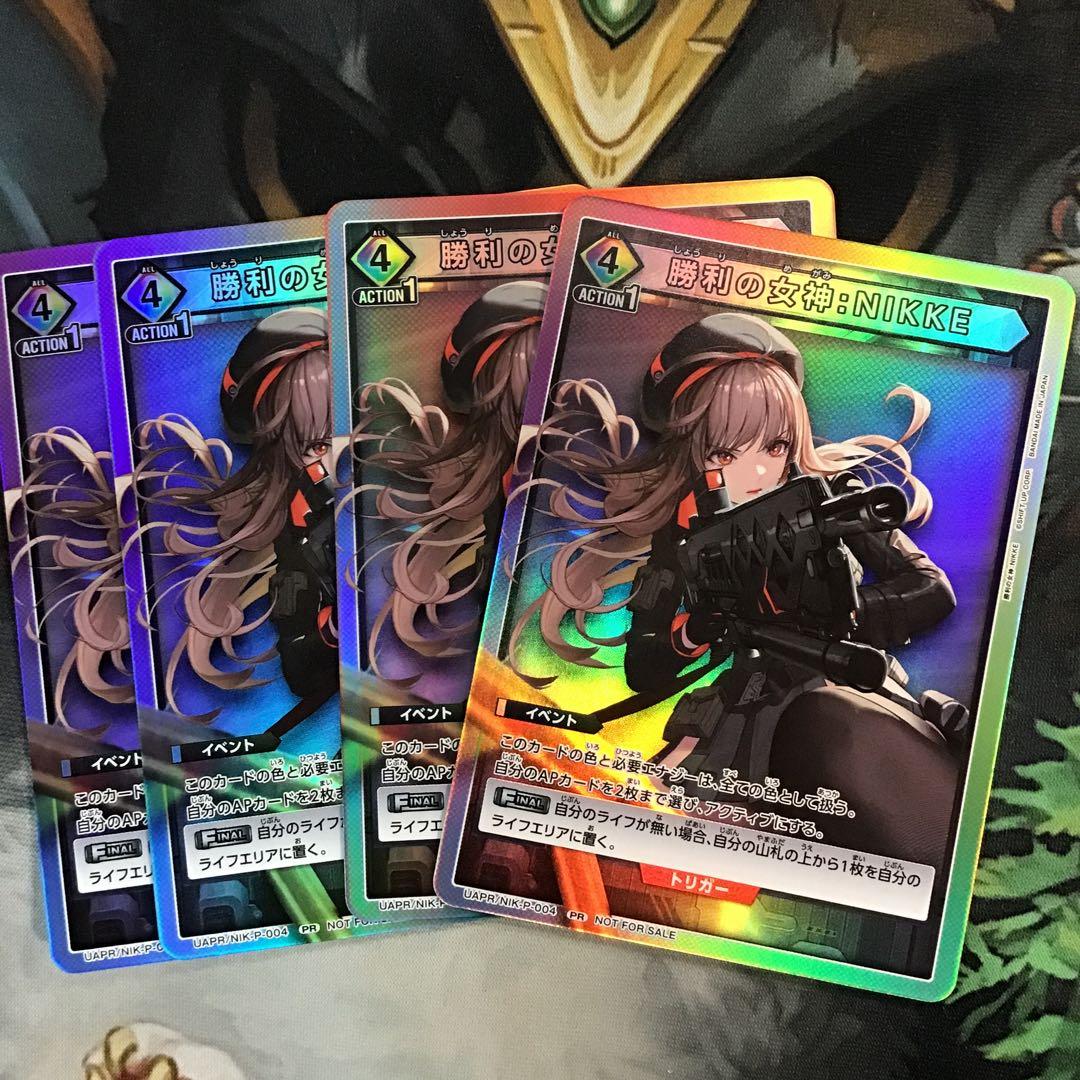 勝利の女神NIKKE ユニオンアリーナ プロモ 4枚 - メルカリ
