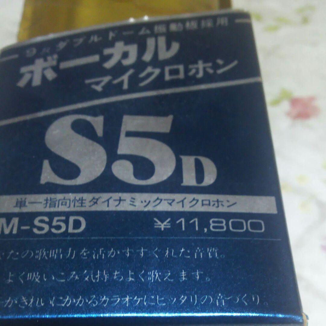 AIWA ボーカル マイクロホン DM-S5D カラオケ 歌 演歌 宴会 - メルカリ