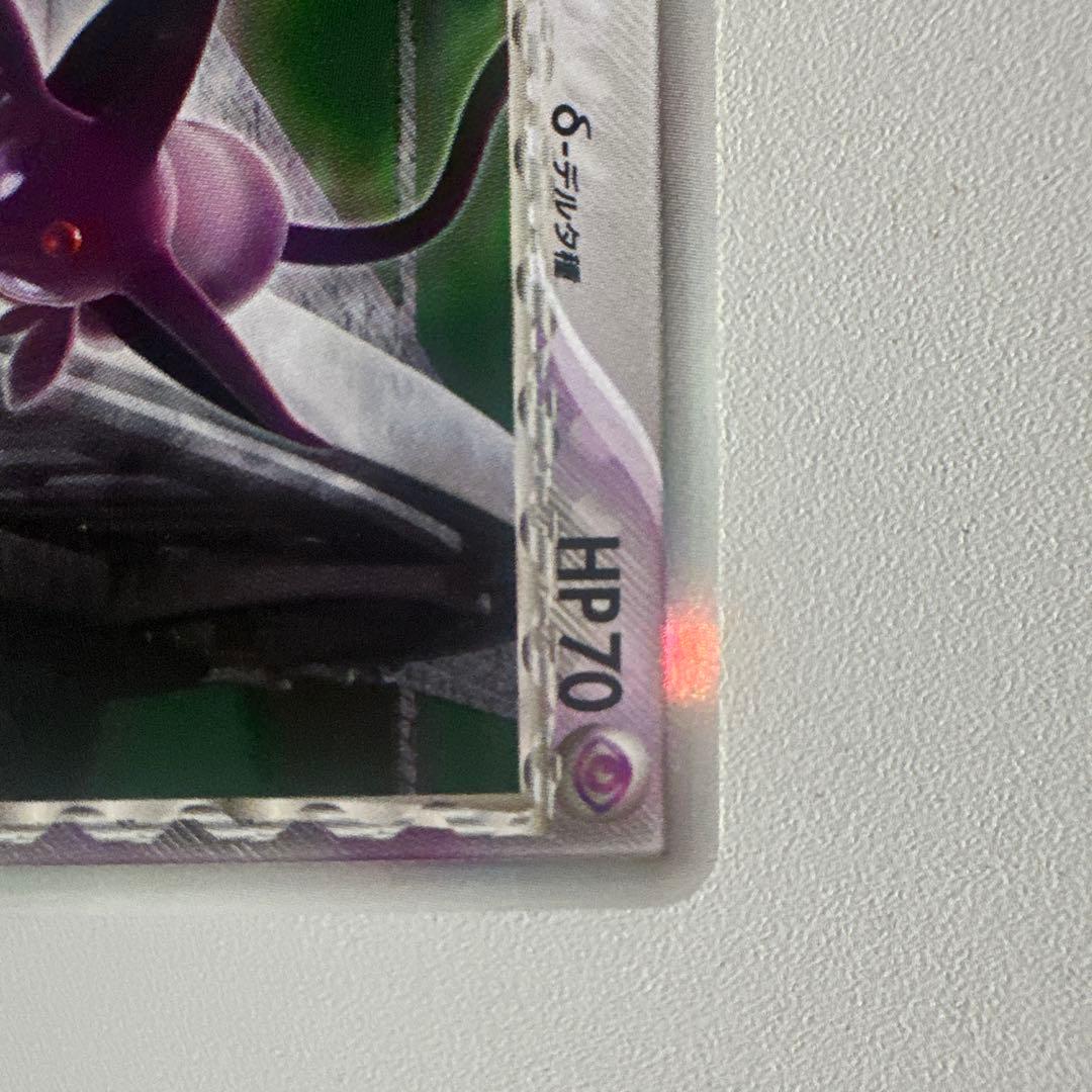 エーフィ δ ★ 拡張パック ホロンの研究塔 049/086