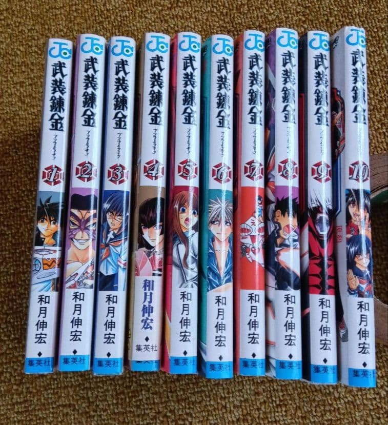 武装錬金 全巻セット - メルカリ