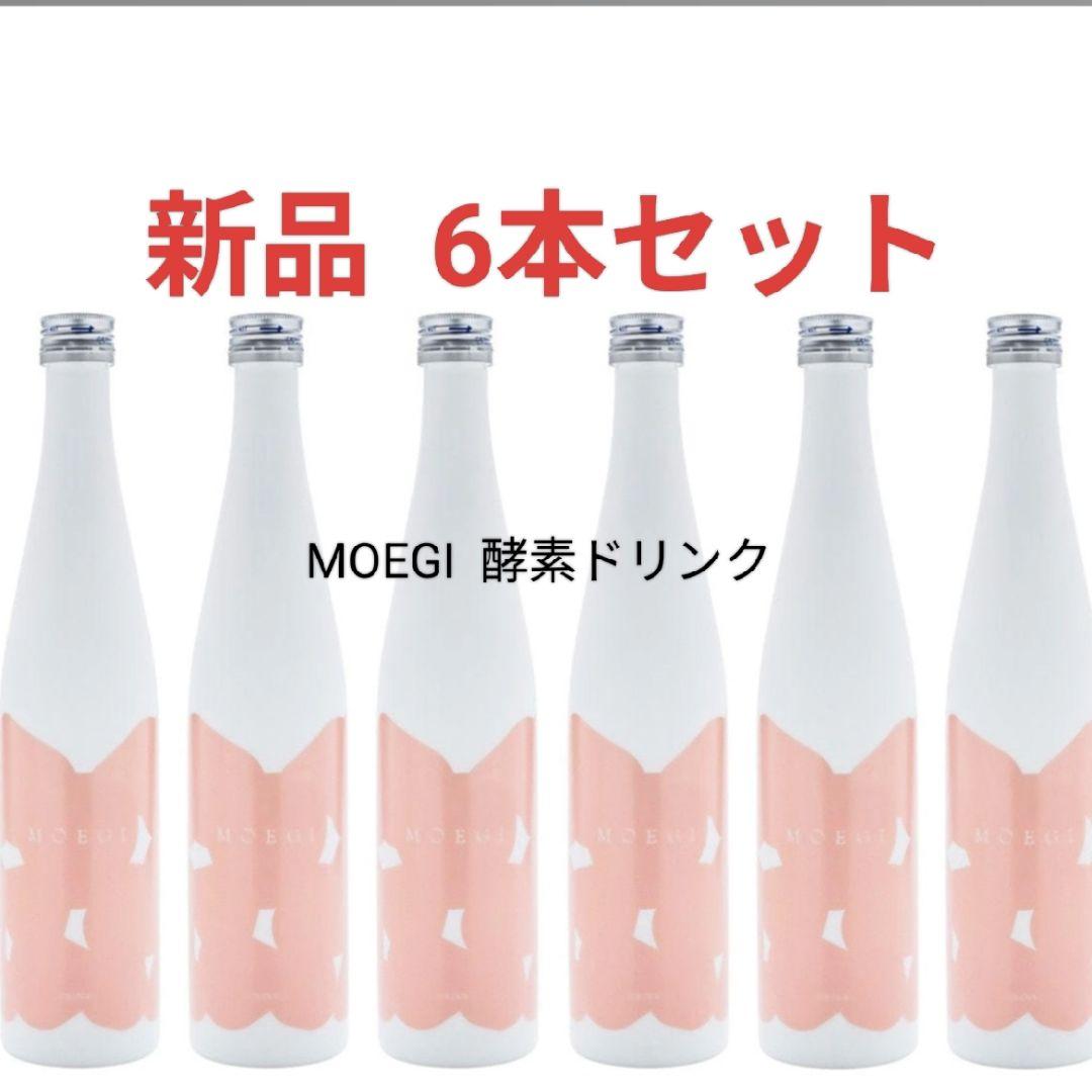 MOEGI 酵素ドリンク 500ml×6本 新品未開封 モエギ - メルカリ