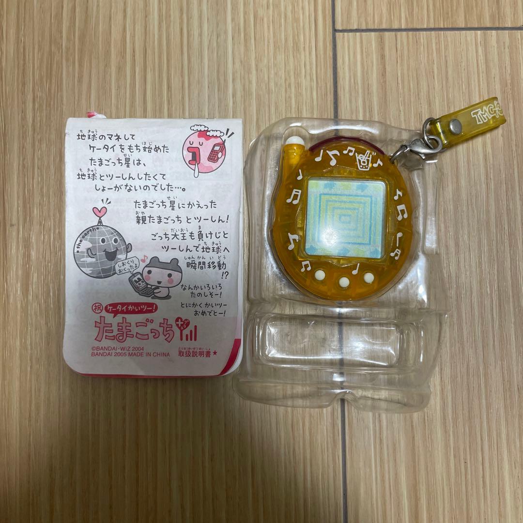 たまごっち オレンジジュース - メルカリ