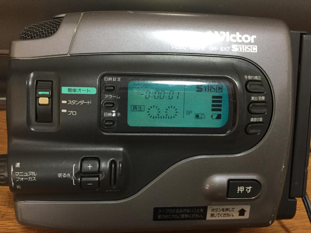 良品 撮影再生ダビングOK VICTOR GR-EX7 付属品有 S-VHS-C - メルカリ