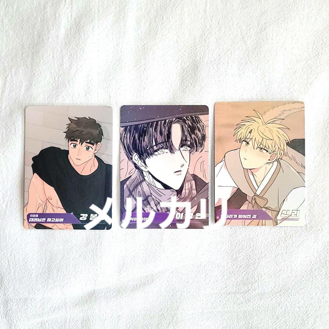③ BOMTOON ARトレーディングカード 韓国BL - メルカリ