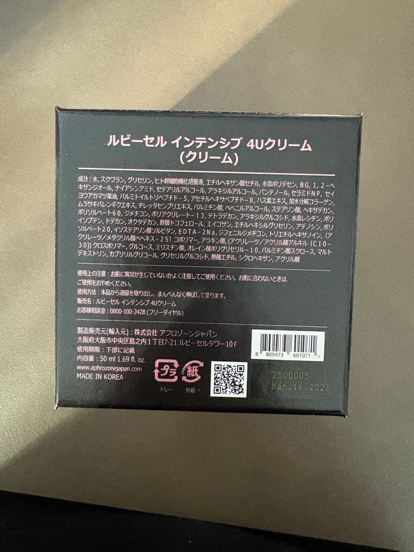 Ruby-Cell ルビーセル インテンシブ 4Uクリーム - メルカリ