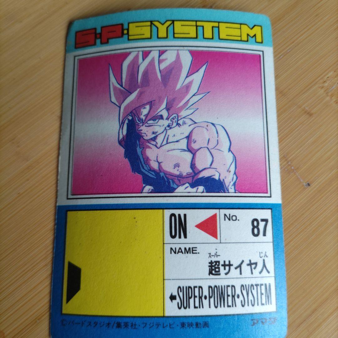 ドラゴンボールZ PPカード 超サイヤ人 - メルカリ