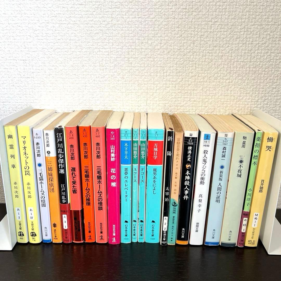 中古】文庫本44冊 まとめ売り セット - メルカリ