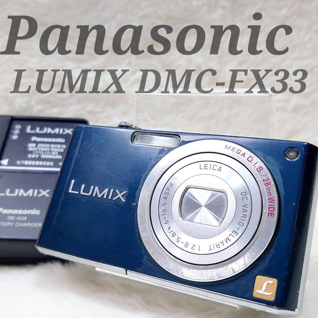 ✨動作品✨Panasonic LUMIX DMC-FX33 ブルー ネイビー - メルカリ