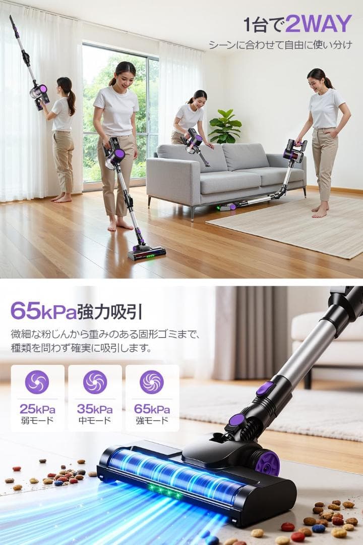 掃除機 コードレス 65kPa超強力吸引 80分連続稼働 サイクロン式 2WAY