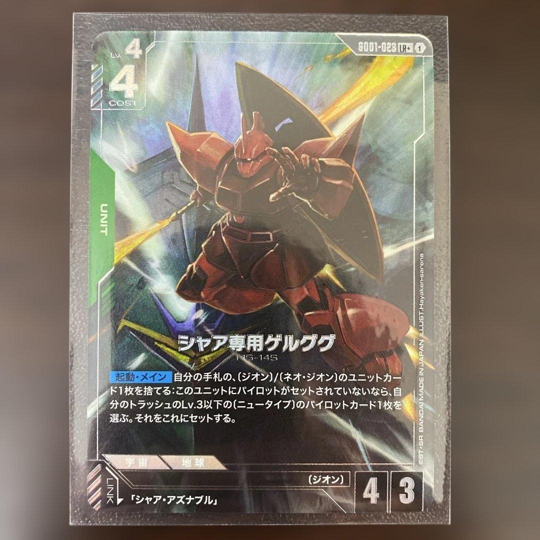 ガンダムカードゲーム】LR+ シャア専用ゲルググ(パラレル) - メルカリ