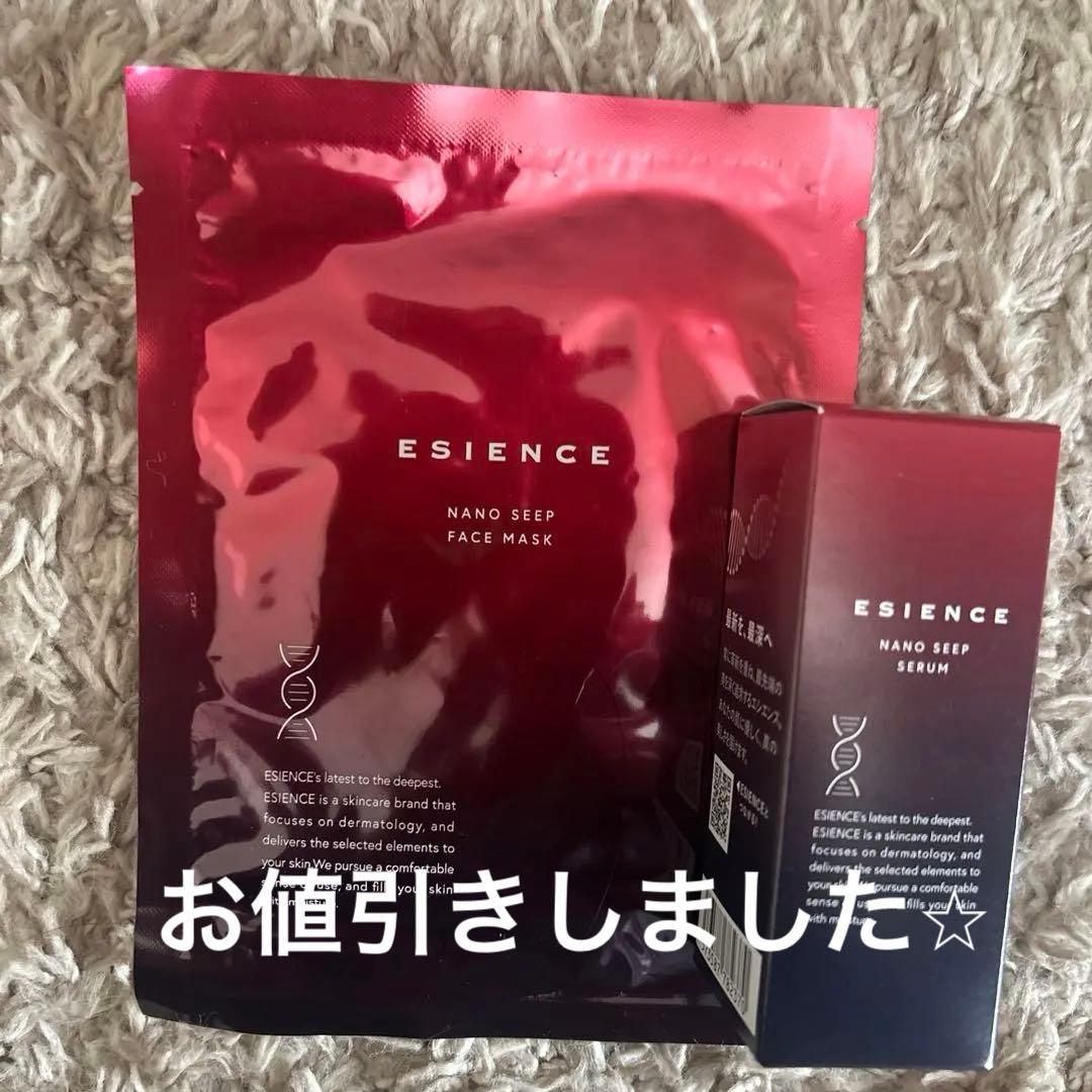 ESIENCE ナノシープセラム 22g ナノシープフェイスマスク1枚 - メルカリ
