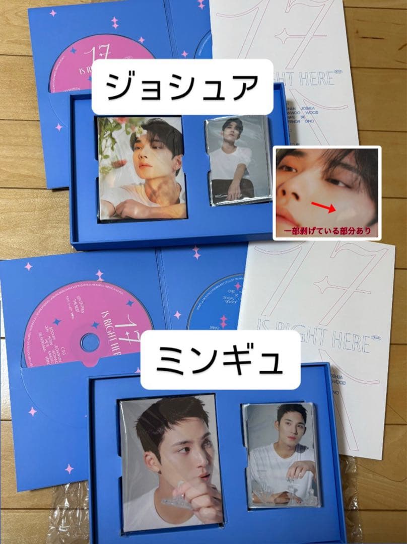 SEVENTEEN アルバム まとめ売り トレカ付き - メルカリ