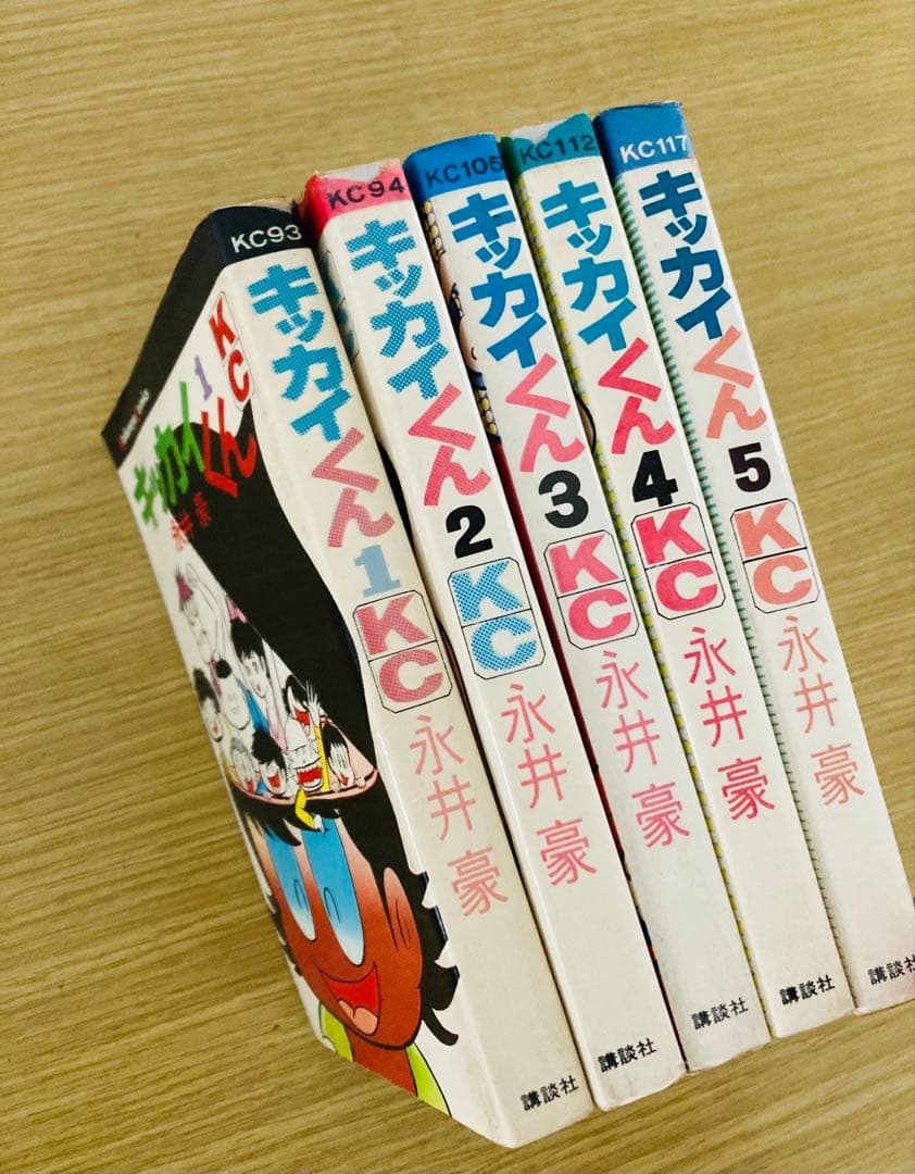 永井豪名作❣️全巻初版「キッカイくん」KCコミックス・価値ある当時本