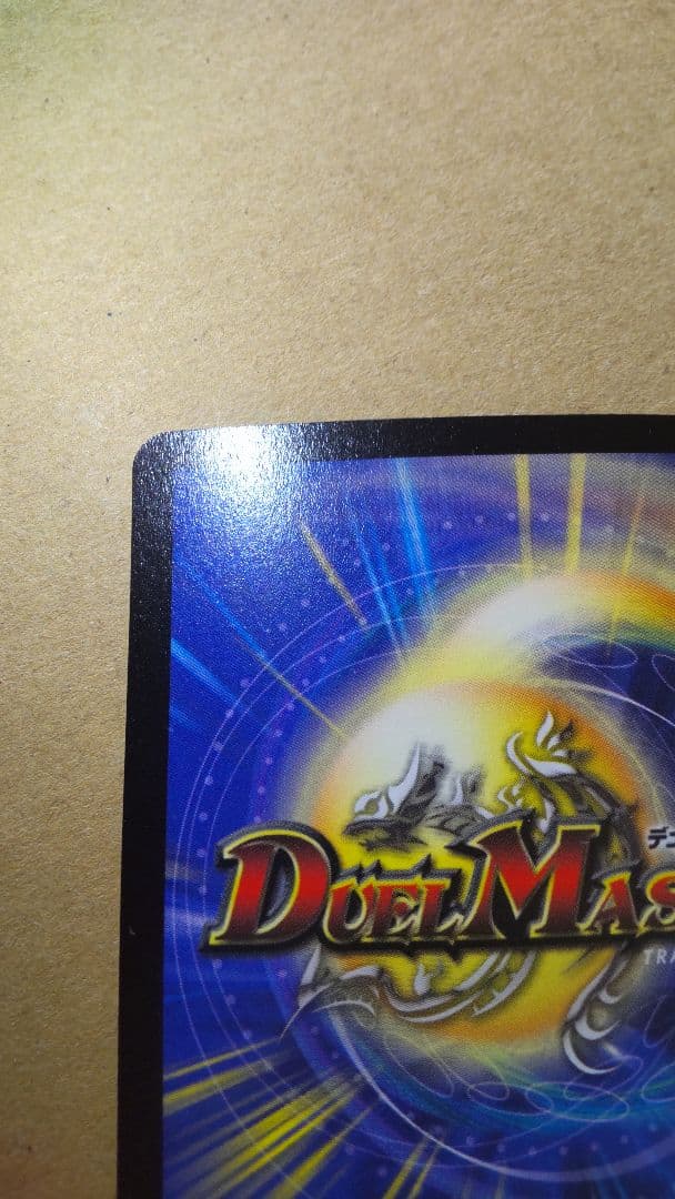 ボルメテウスホワイトドラゴン 2003年初期 ワンオーナー品 - メルカリ