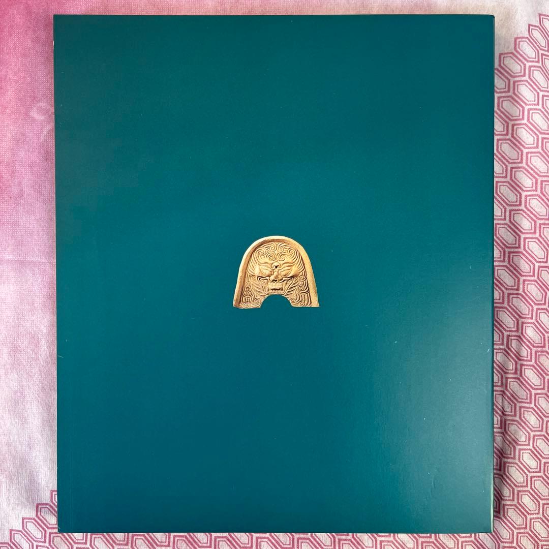 平城京展 再現された奈良の都 図録 - メルカリ