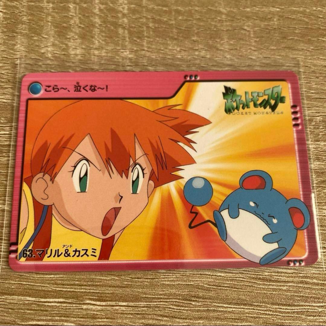 激レア！2000年製！ポケモン カードダス 63. マリル&カスミ - メルカリ