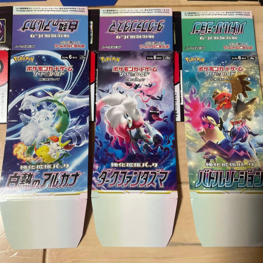 ポケモンカード 空箱 8箱セット - メルカリ
