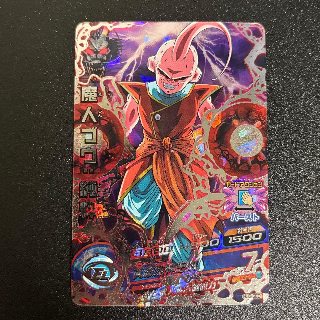 ドラゴンボールヒーローズ 魔人ブウ純粋 hj3-sec - メルカリ