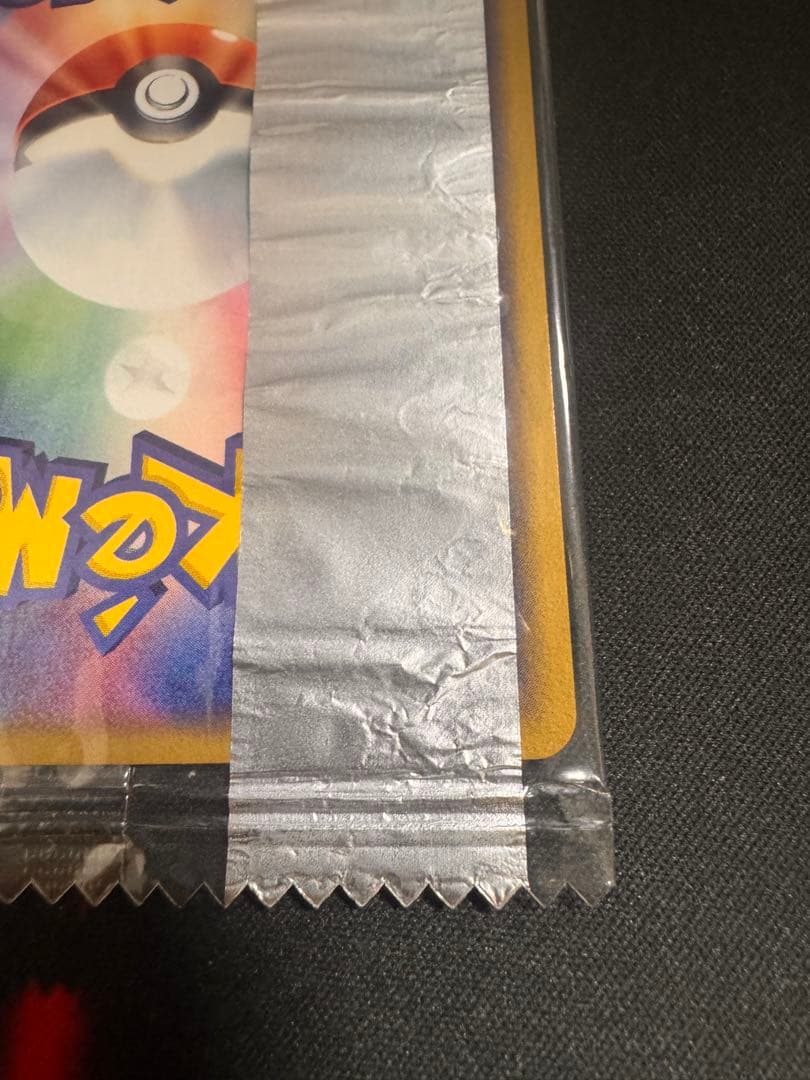 ゼニガメ 055/ADV-P 明治 meiji 未開封 プロモ - メルカリ