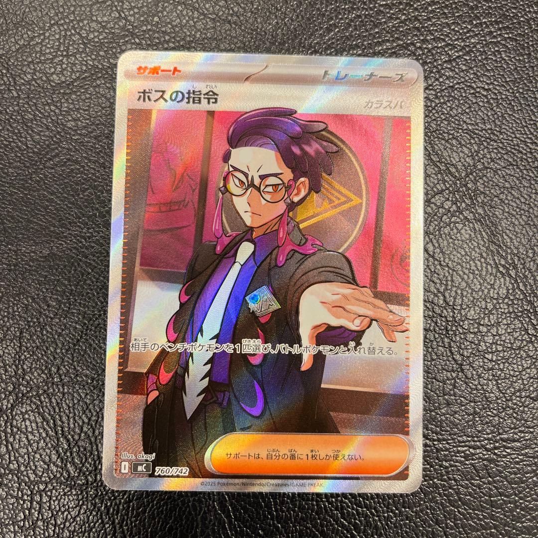 ポケモンカード　カラスバ　SR スタートデッキ100 ボスの指令 sr カラスバ スタートデッキ100 ポケカ ポケモンカード