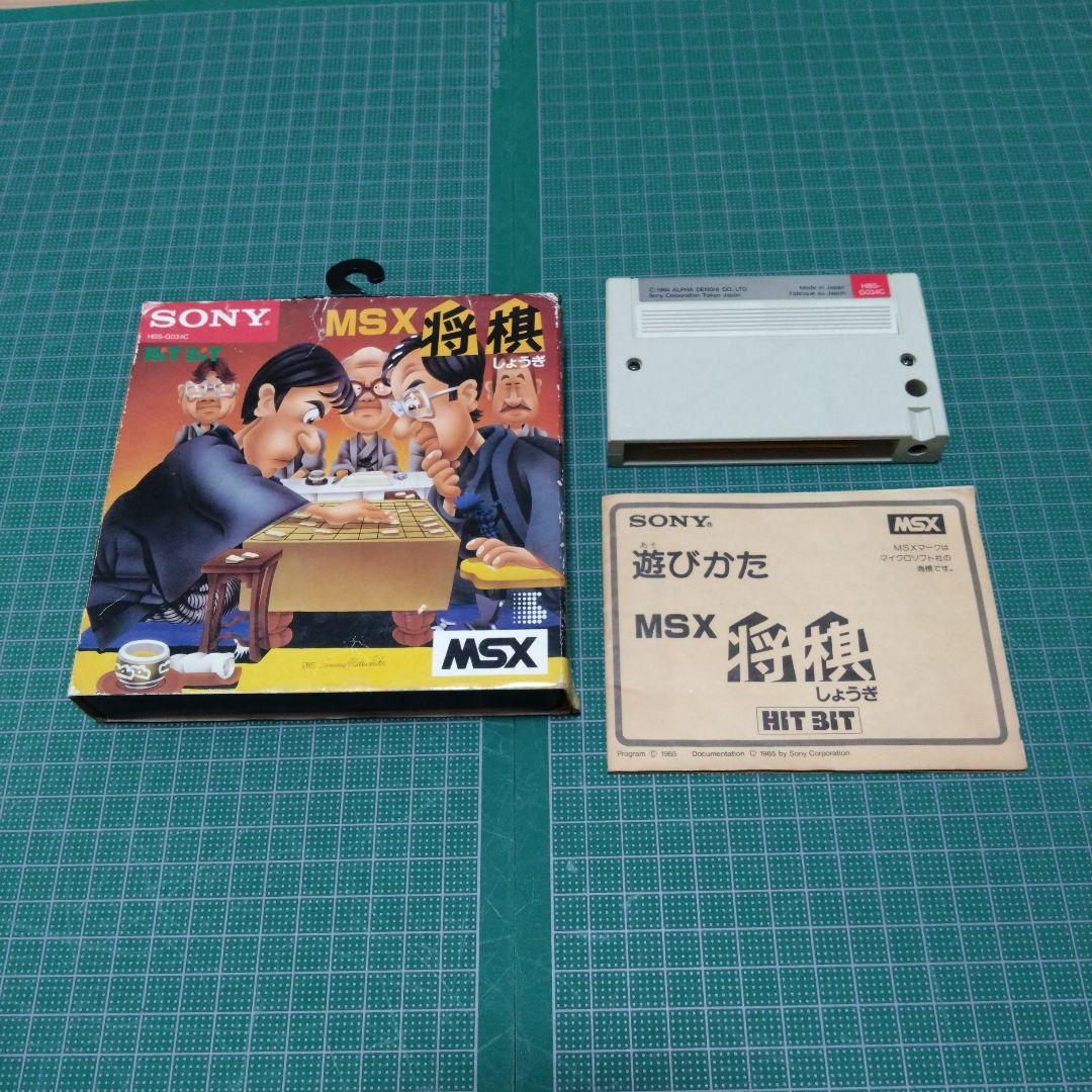 MSX将棋　ソニー　SONY　ヒットビット　HITBIT $_57.JPG?set_id=880000500F