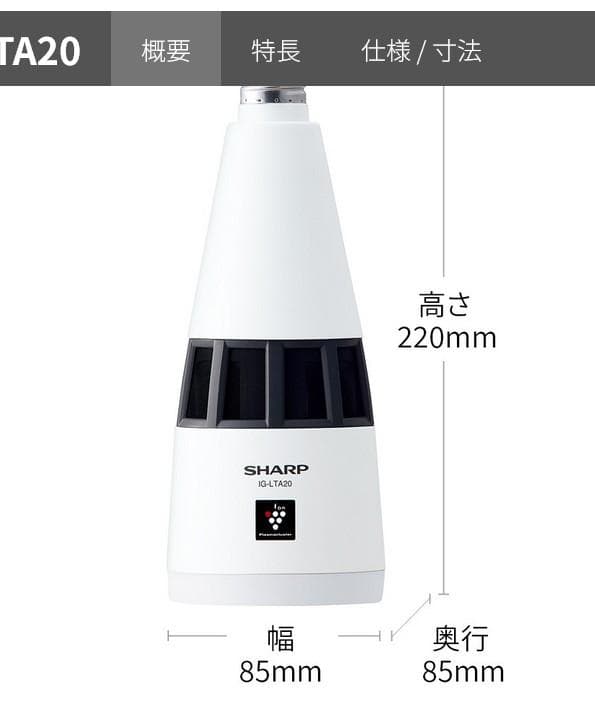 新品 シャープ 高濃度プラズマクラスター25000トイレ用 IG-LTA20-W 楽天市場】シャープ SHARP 高濃度プラズマクラスター25000 トイレ用