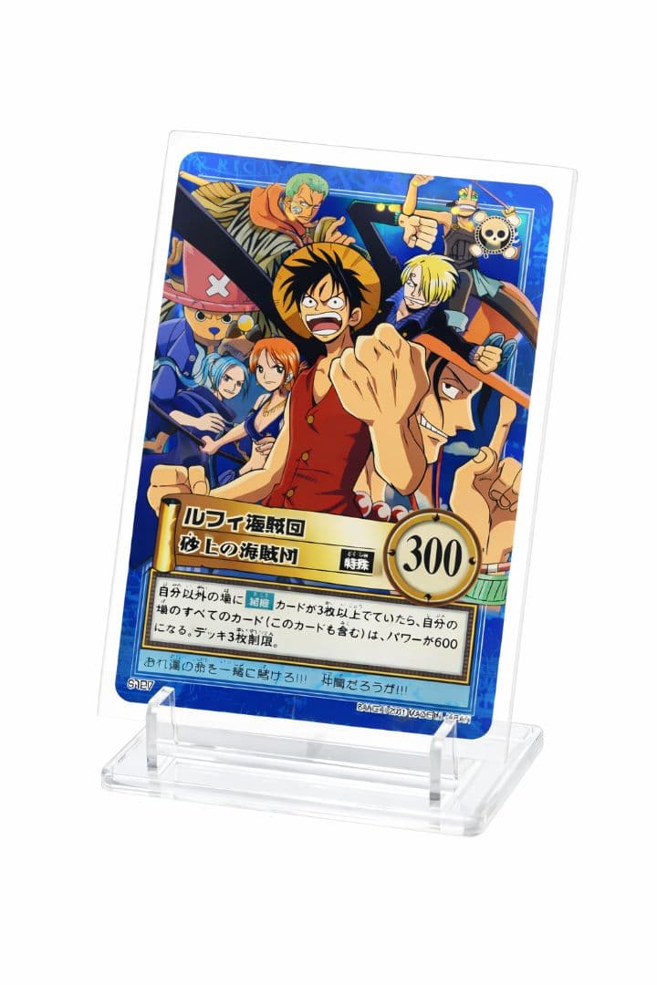 ワンピース ハイパーバトル S127 ルフィ海賊団 砂上の海賊団 ⭐絶版