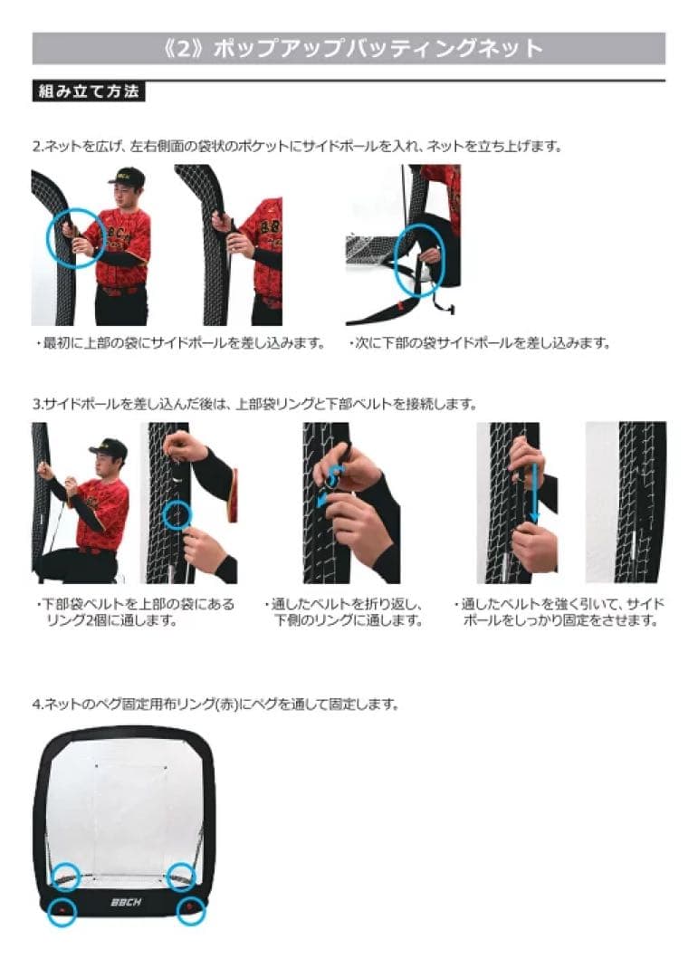 ポップアップバッティングネット 軟式 ソフトボール対応 1.75×1.85m