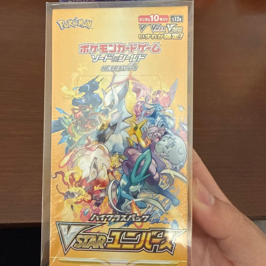 ポケモンカードゲーム バイオレット& VSTARユニバースセット
