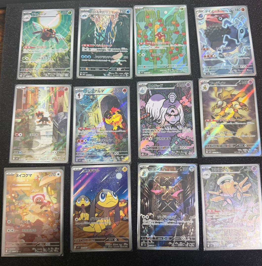 AR12枚まとめ売り - メルカリ