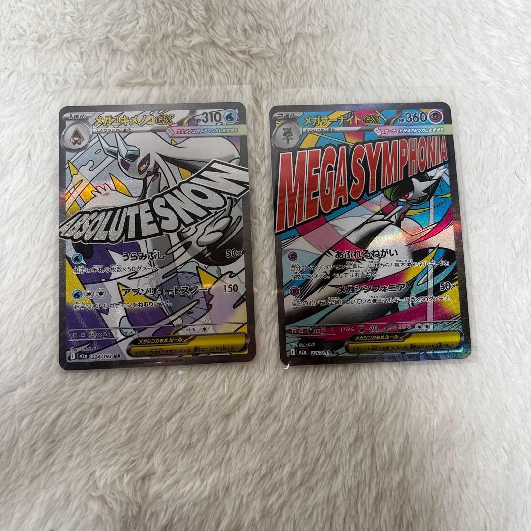 ポケモンカード メガドリームex メガサーナイト メガユキメノコ - メルカリ