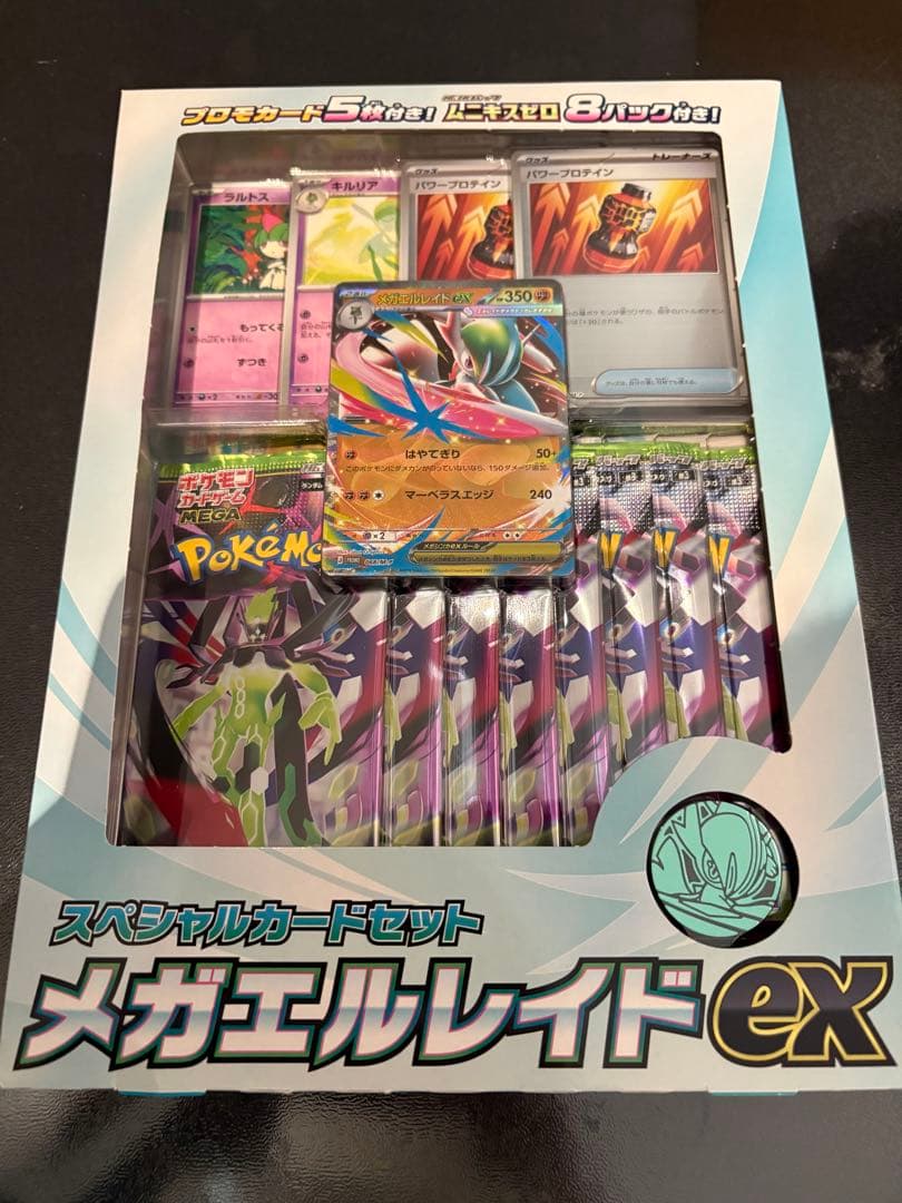 メガエルレイドex スペシャルカードセット - メルカリ