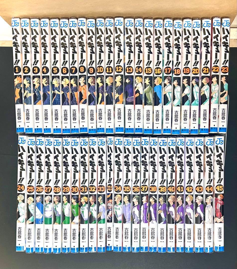 ハイキュー!! 全巻セット（1〜45巻）透明ブックカバー付き 状態良好