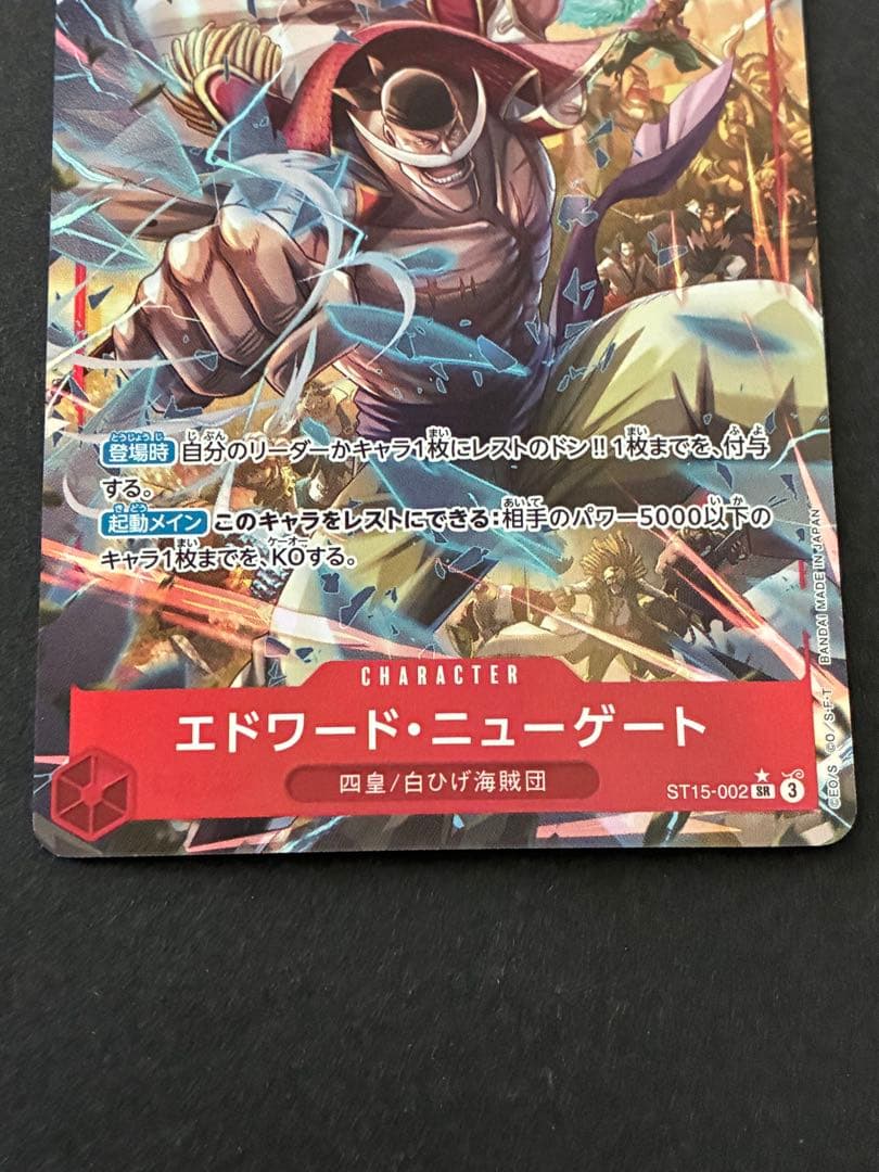 エドワード・ニューゲートSRパラレル ST15-002 the best2 - メルカリ