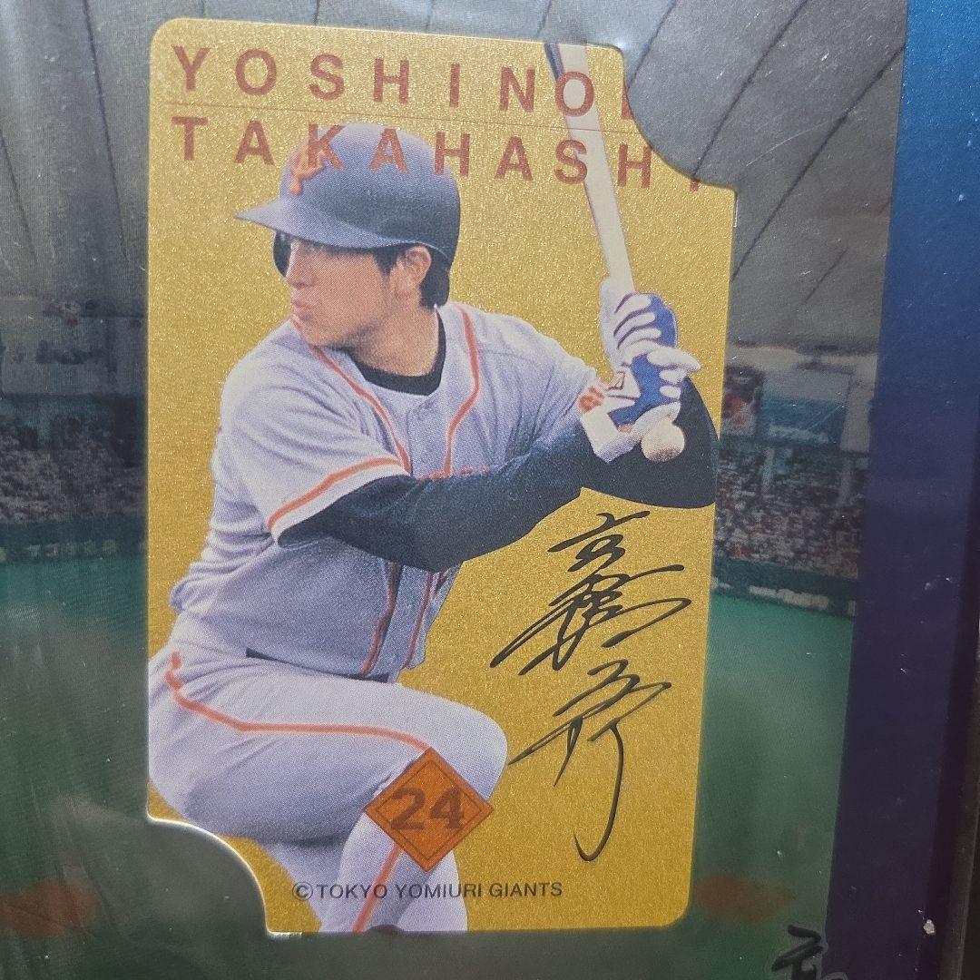 読売巨人軍 1998年 高橋由伸のサインプリント入りカード - メルカリ