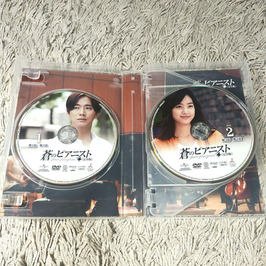 【美品】蒼のピアニスト 完全版 DVD BOX 1～3 韓国　全巻　全話