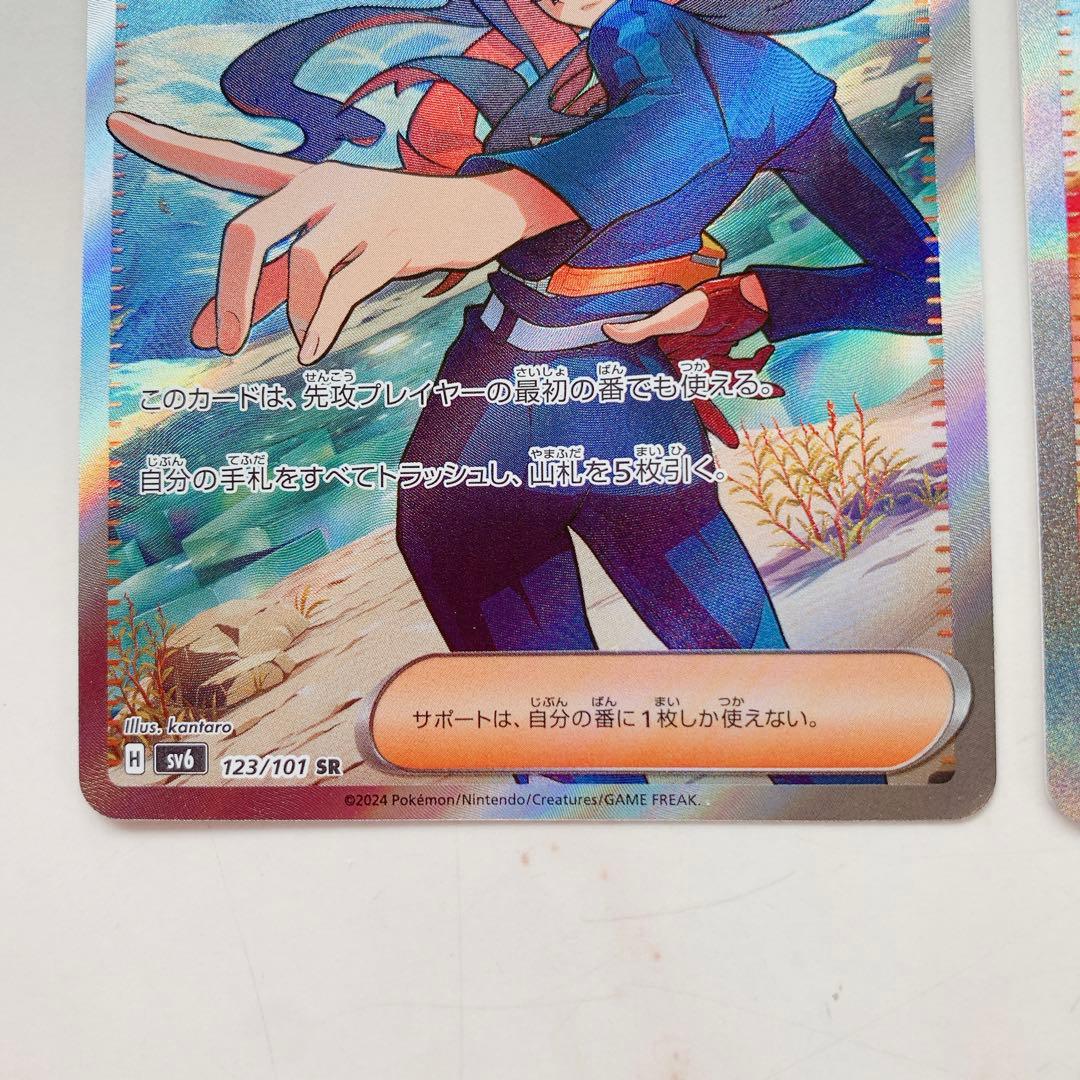 ポケモンカード ゼイユ SAR SR 変幻の仮面 - メルカリ